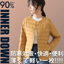 ＼45%OFFクーポン配布中!／ (店内全品対象)ライトダウン インナーダウン レディース 軽量 ダウン ジャケット コート アウター Vネック ショート 保温性 寒さ対策 薄い いい着心地 ふんわり 女性らしさ カジュアルスタイル アウトドア m～4xlの商品画像