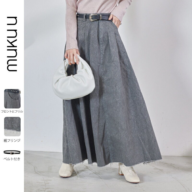 【お買い物マラソン期間限定:50%OFF】　レディース スカート ロング フリル ベルト付き 厚手 柔らかい シック 上品 カジュアル Aライン キレイめ ドレープ感 コーデ ボリューム サイドポケット 秋冬物 保温性 暖かく カジュアル いい肌触りのサムネイル