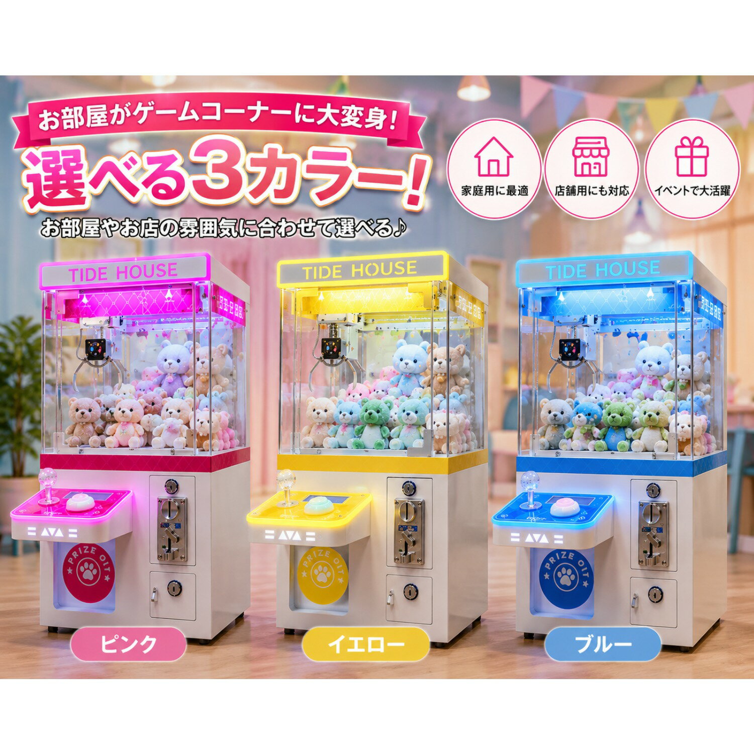 楽天市場】クレーンゲーム 本体 業務用（おもちゃ）の通販