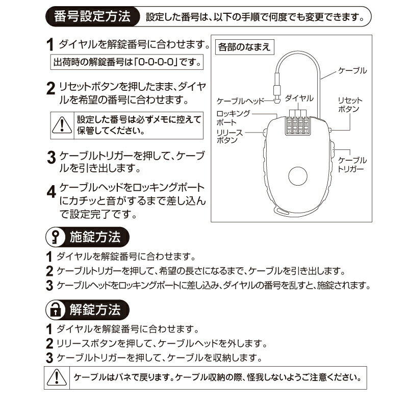 【特別価格】4桁ダイヤル式ワイヤーロック TL-981