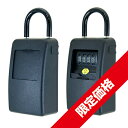 【限定価格】LED付きキーボックス QS5008 鍵保管 鍵収納