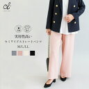 【セミワイドストレートパンツ】【オンオフ使えて便利】 セミワイドパンツ 日本製 きれいめ ミセス おしゃれ キレイめ ウエストゴム レディース オフィス ストレート 40代 50代 洗えるフレアシルエット オフィスパンツ お出かけ セミフォーマル すっきり オンオフ使える