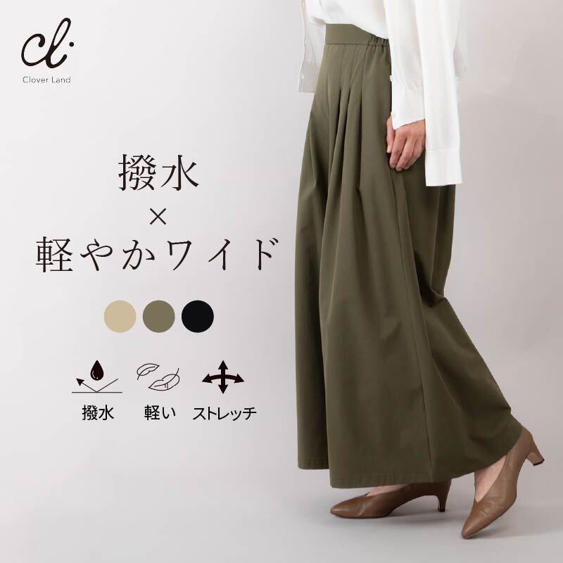 ワイドパンツ 【やわらか素材でできた ムレにくい 撥水ワイドパンツ】 撥水 ストレッチ 速乾 はっ水 WG003 日本製
