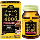 【オリヒロ】 ナットウキナーゼ4000 60粒