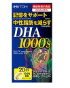井藤漢方製薬 DHA 1000 (120粒) 健康食品・サプリメント