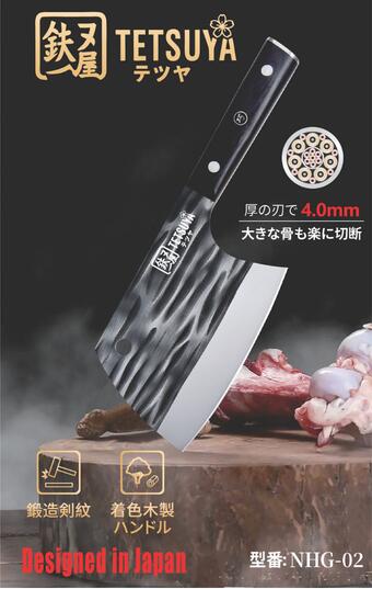 ◆【TETSUYA 中華包丁】 切れ味、極まる。毎日の料理をもっと快適に。 肉・魚・野菜など、幅広い食材の調理に活躍するTETSUYAの中華包丁。 存在感のあるワイドな刃と握りやすいハンドルを採用し、ご家庭での毎日の調理から本格的な料理まで幅広くお使いいただけます。 ■ 鋭い切れ味 高品質ステンレス鋼を使用。 食材をスムーズにカットでき、肉や魚はもちろん、キャベツ・白菜など大きな野菜の調理にも便利です。 ■ 幅広い刃で調理をサポート 中華包丁ならではの幅広い刃を採用。 切った食材を刃にのせて、そのまま鍋やボウルへ移すこともでき、下ごしらえがスムーズです。 ■ 握りやすいハンドル 手にフィットしやすい形状で、しっかりと握れるハンドル。 安定感があり、毎日の調理を快適にサポートします。 ■ 錆びにくく、お手入れ簡単 ステンレス鋼を使用しているため錆びにくく、使用後のお手入れも簡単。 ご家庭で気軽にお使いいただけます。 ■ 高級感のあるデザイン 存在感のある刃の模様と落ち着いたブラックハンドルを組み合わせた、重厚感のあるデザイン。 専用パッケージ入りで、ご自宅用はもちろん、料理好きな方への贈り物にもおすすめです。 ◆【商品仕様】 * 全長：約29cm * 刃渡り：約14cm * ハンドル：約12cm * 刃の高さ：約9.5cm * 重量：約553g * 材質：ステンレス鋼 * 用途：肉・魚・野菜など ※サイズ・重量は測定方法により多少の誤差が生じる場合がございます。 ※ご使用後は汚れや水分をよく落とし、十分に乾燥させて保管してください。 **肉も、魚も、野菜もこれ一本。** 毎日の料理をより快適にする、存在感のある中華包丁です。