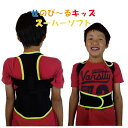 せのび~る キッズ スーパーソフト/せのびーる キッズ スーパーソフト/ 長時間使用タイプ