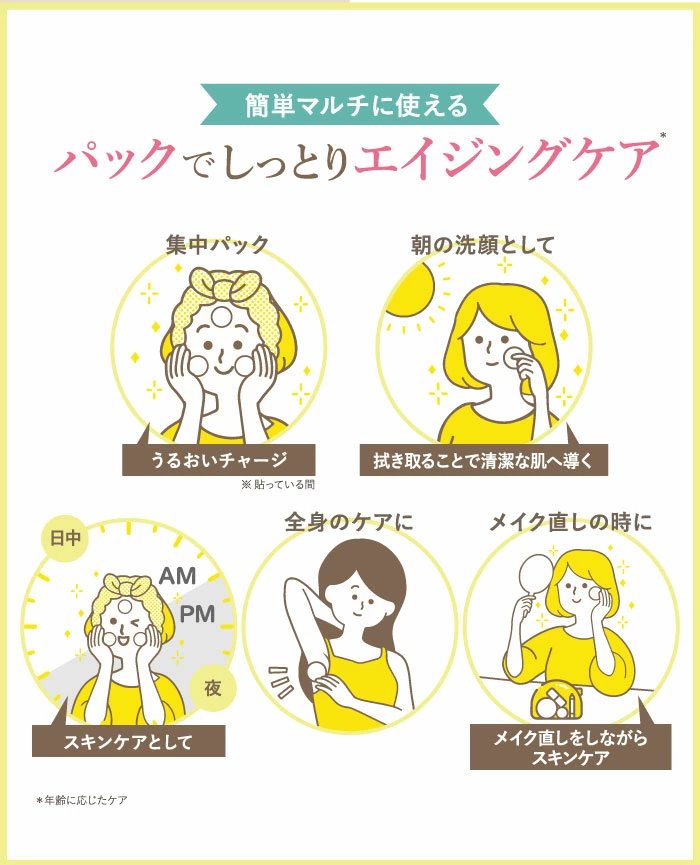 【クーポン】エスプリーナ 美BIO メープルウォーター モイストアップ コットンパック＜コットン型 美容液化粧水＞