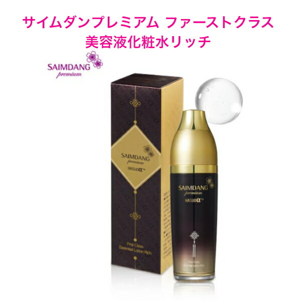 楽天市場】サイムダン プレミアム（スキンケア｜美容・コスメ・香水