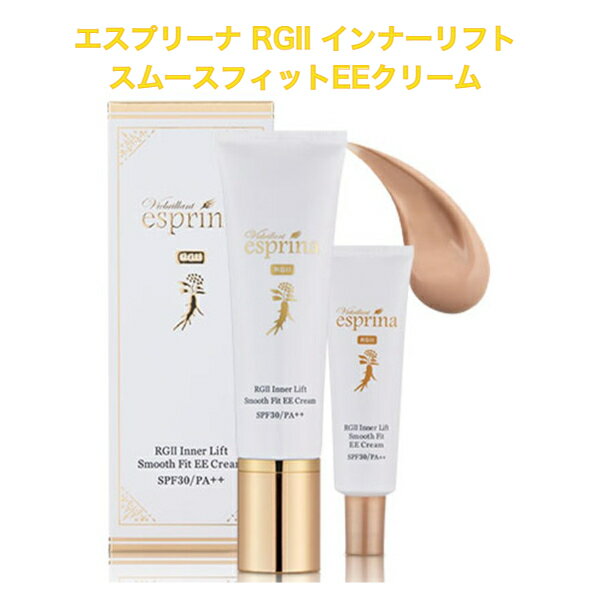 Amazon.co.jp: Esprina RGII Inner Lift UV Silky Fit Serum