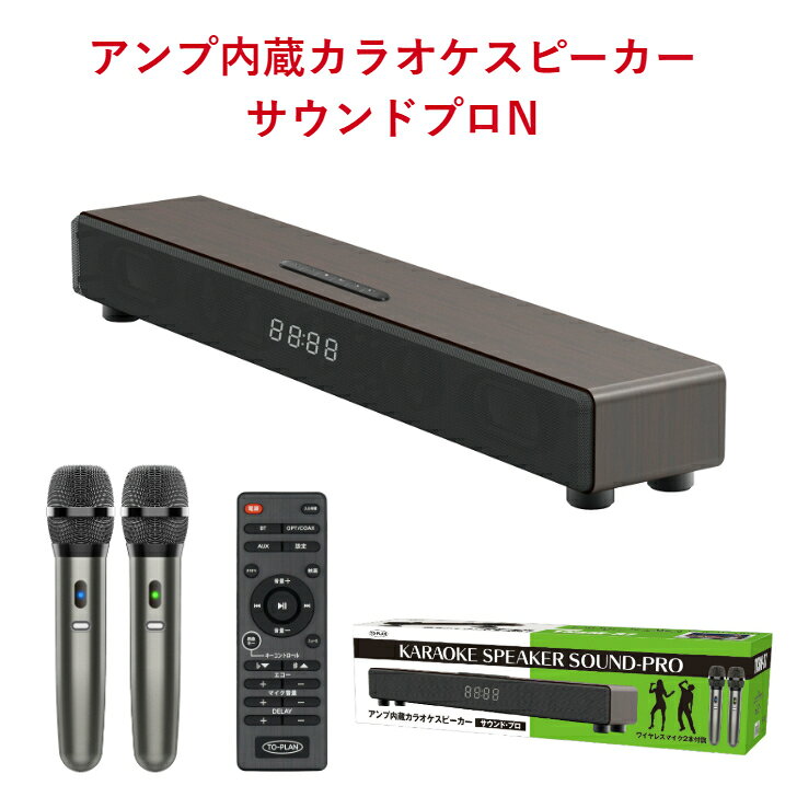 楽天市場】カラオケスピーカー サウンドプロ tkmi-002の通販