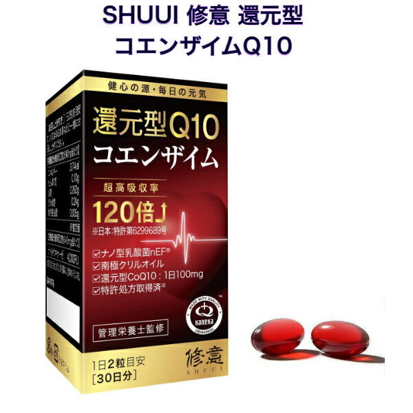 乐天商城 - カネカ社製 還元型コエンザイムQ10 ＜60粒/30日分＞