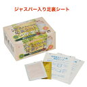 ジャスパー入り足裏シート