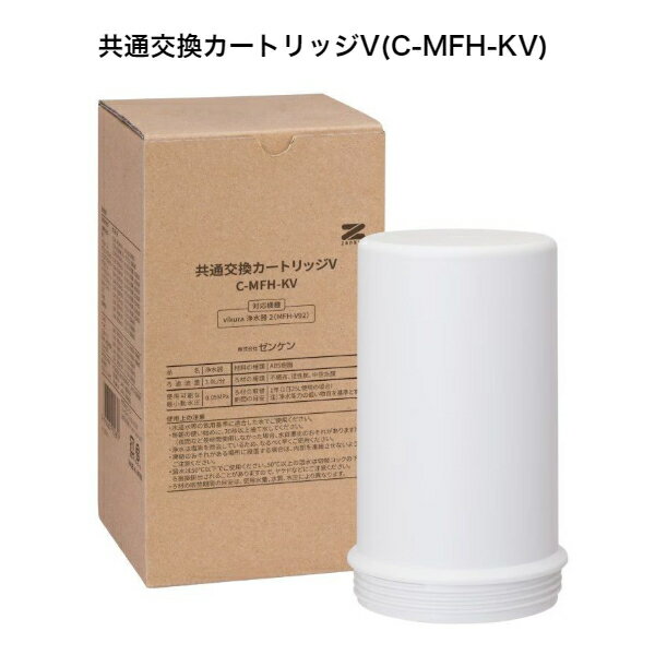 乐天商城 - 共通交換カートリッジV(C-MFH-KV)