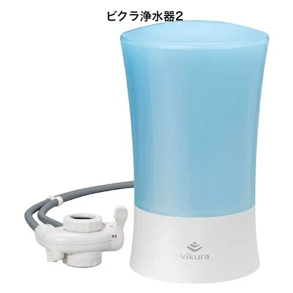 乐天商城 - ビクラ浄水器2