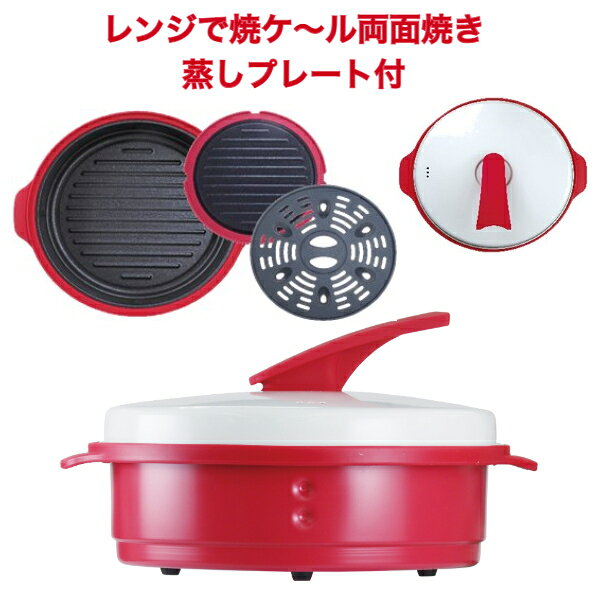 楽天市場】TO-PLAN 簡単!本格!レンジ調理器 レンジdeビストロの通販