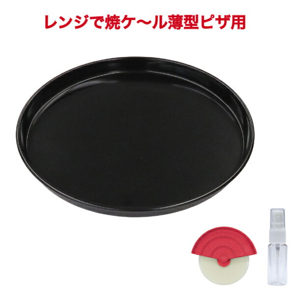 レンジで焼ケ～ル薄型ピザ用 TKY-92