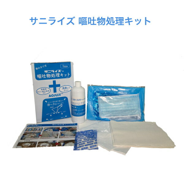 乐天商城 - サニライズ 嘔吐物処理キット HIYU