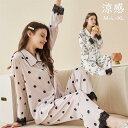 パジャマ レディース 涼感 春 前開き 長袖 母の日 ルームウェア 部屋着 上下セット ナイトウェア 寝間着 テーラー襟 おしゃれ 女の子 ママ 大人 可愛い ...