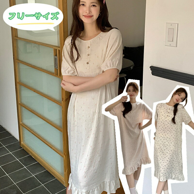 ルームウェア 夏 レディース ワンピース 半袖 ルームウェア レディース ワンピース 半袖 大きいサイズ 部屋着 カジュアル ナイトウェア 寝巻き 夏 柔らかい...