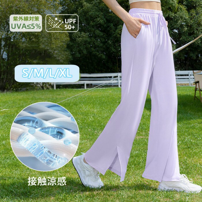 UVカット パンツ 薄手 涼感 速乾 紫外線対策 美脚 脚長 運動 スポーツウェア ロングパンツ 冷