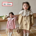 ベビー服 トレンチコート 女の子 秋 春 おしゃれ ベビー服 アウター キッズ トレンチコート カジュアル ナチュラル 可愛い 韓国子供服 きれいめ 80cm ...