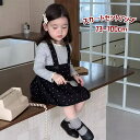 ベビー服 女の子 セットアップ サロペットスカート 春 秋 赤ちゃん 服 女の子 長袖 キッズ 服 女の子 七五三 通園 通学 プレゼント 73 80 90 100