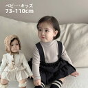 ベビー服 女の子 セットアップ サロペットスカート 春 秋 赤ちゃん 服 女の子 長袖 キッズ 服 女の子 七五三 通園 通学 プレゼント 73 80 90 100 110