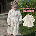 キッズ ワンピース 春 綿 子供服 女の子 ワンピース 長袖 北欧風 ベビーワンピース 結婚式 おしゃれ 誕生日服 発表会 パーティー 赤ちゃん ワンピース きれいめ 可愛い ジュニア 子ども 大人っぽい おしゃれ カジュアル ガールズ プレゼント 90 100 110 120 130(4)