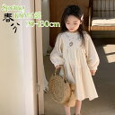 キッズ ワンピース 春 100%綿 長袖 子供服 女の子 ワンピース 可愛い ベビーワンピース 結婚式 おしゃれ 誕生日服 発表会 パーティー 赤ちゃん ワンピース きれいめ ジュニア 子ども 大人っぽい おしゃれ カジュアル ガールズ 通園 通学 90 100 110 120 130(4)