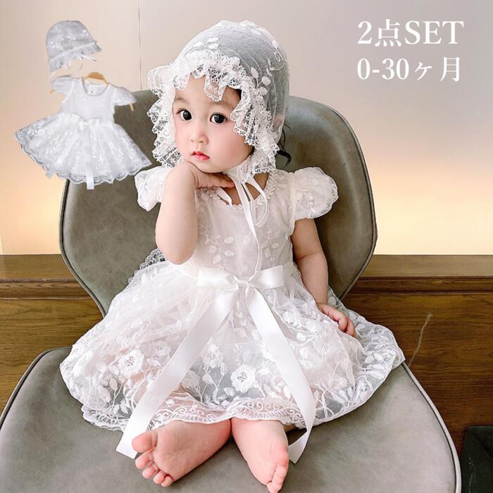 ベビー服 セレモニードレス 夏 ベビードレス 100日 結婚式 新生児 服 ベビードレス 退院 女の子 ワンピース 子供服 出産祝い 夏服 お宮参り 可愛い おしゃれ 帽子 ドレス 2点セット