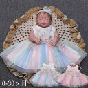 ベビードレス セレモニードレス 新生児 ノースリーブ ベビードレス 退院 女の子 結婚式 100日 新生児 服 ベビードレス 女の子 ワンピース 出産祝い お宮参り 可愛い おしゃれ ドレス 撮影衣装 晴れ着