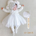 商品説明 商品番号：BABY-F003 素材：綿・ポリエステル　 色：写真通り(ご参考程度） セット：ドレス・帽子 納期　ご入金後5-8営業日発送予定 送料　全国一律送料無料♪【＊沖縄・離島・一部地域2500円別途追加。即納品は除く。】 発送からお手元にお届けするまでさらに1～3日程お時間がかかります、交通事情や配送会社の配達状況等により遅れる場合もございますので、あらかじめご了承下さい。 至急ご利用頂く場合は事前にご連絡お願いします。 ご注意事項 ・平置きにて採寸しているため、サイズや形に多少の誤差が生じる場合がございます。あらかじめご了承ください。 ※入荷時期により生地の色味、光沢感など若干違いが出る場合も御座いますが、不良品とは異なりますので、予めご了承頂けますようお願い致します。 ※PC環境・光の具合により、色や素材のイメージが写真と若干異なる場合がございます。 ※モデル・写真に使用されているアクセサリー・小物は別途記載が無い限り付属いたしません。 ★多数の店舗で販売していますので、ご注文頂いた商品が欠品となる場合もございます。その場合、お客様には必ず連絡をいたしますが、万が一入荷予定がない場合は、キャンセルさせていただく場合もございますことをあらかじめご了承ください。 返品・交換は原則としてお受けしておりません。 初期不良や弊社都合による著しい発送遅延などが発生した場合は、未使用の商品のみ到着日から3日以内にご連絡頂ければご返金・交換対応させて頂きます。 メーカー希望小売価格はメーカーカタログに基づいて掲載しています