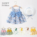ベビー服 女の子 ワンピース 綿 夏服 80 90 2点セット ワンピース 帽子 キッズ ワンピース おしゃれ 夏 子供服 女の子 ドレス 可愛い 70 80 ...