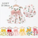 ベビー服 女の子 ワンピース 綿 夏服 80 90 2点セット ワンピース 帽子 キッズ ワンピース おしゃれ 夏 子供服 女の子 ドレス 可愛い 70 80 ...