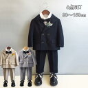 フォーマルスーツ 男の子 おしゃれ フォーマル 男の子 80 90 150 ベビーフォーマル 男の子 キッズフォーマル 男の子 スーツ 子供服 フォーマル 男の...