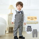 ベビーフォーマル 男の子 出産祝い 退院 59cm 66cm 73cm ベビースーツ 男の子 長袖 赤ちゃん 服 春 秋 冬 入園式 卒園式 新生児服 男の子 ...