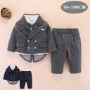フォーマル 男の子 おしゃれ 長袖 秋 ベビーフォーマル シャツ キッズフォーマル 子供スーツセット 誕生日 服 1歳 入学式 結婚式 入園式 卒業式 お宮参 ...