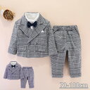 フォーマルスーツ 男の子 フォーマル 男の子 おしゃれ 長袖 4点セット キッズフォーマル 子供スーツセット 誕生日 服 1歳 入学式 結婚式 入園式 卒業式 お宮参 中学受験 発表会 演奏会 七五三 冠婚葬祭 面接 りプレゼント 70cm 80cm 90cm 100cm