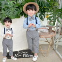 フォーマルスーツ 男の子 おしゃれ フォーマル 男の子 入園式 長袖 春 秋 ベビーフォーマル シャツ キッズフォーマル 子供スーツセット 誕生日 服 1歳 入...