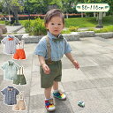 キッズ フォーマル 男の子 おしゃれ 半袖 夏 ベビーフォーマル シャツ キッズフォーマル 子供スーツセット 誕生日 服 1歳 入学式 結婚式 入園式 卒業式 ...