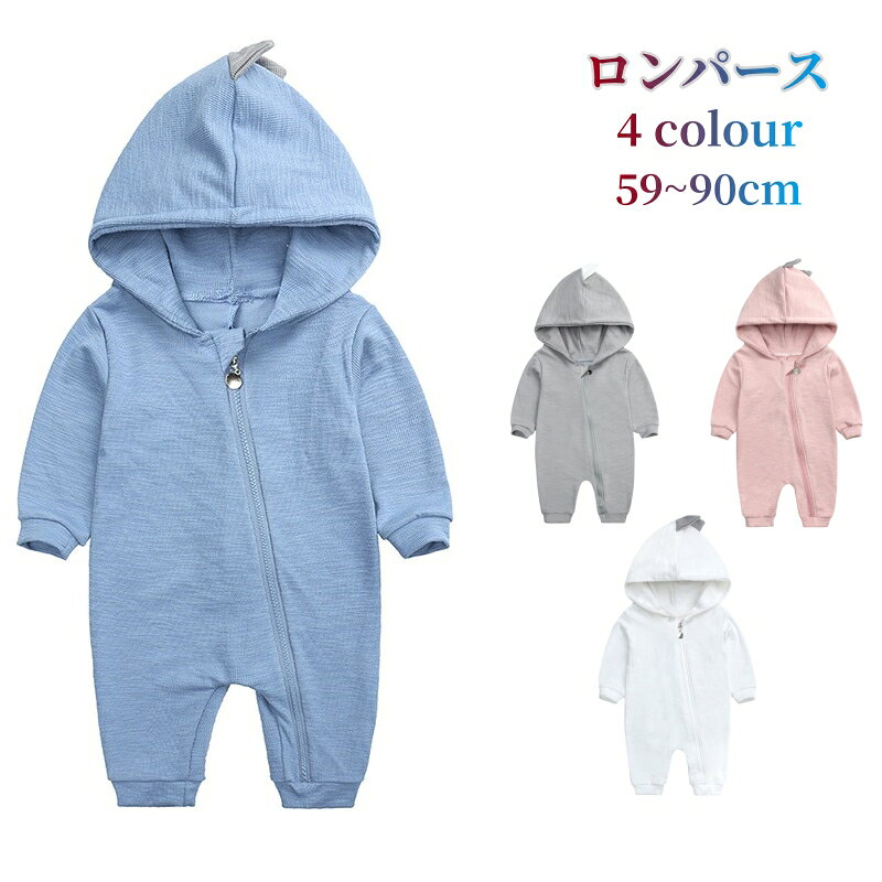 Rakuten - ベビー服 ロンパース 男の子 女の子 新生児 カバーオール 長袖 綿 春 秋 前開き 可愛い ベビー服 ロンパース 男の子 女の子 新生児 59cm 66cm 73cm 80cm 90cm