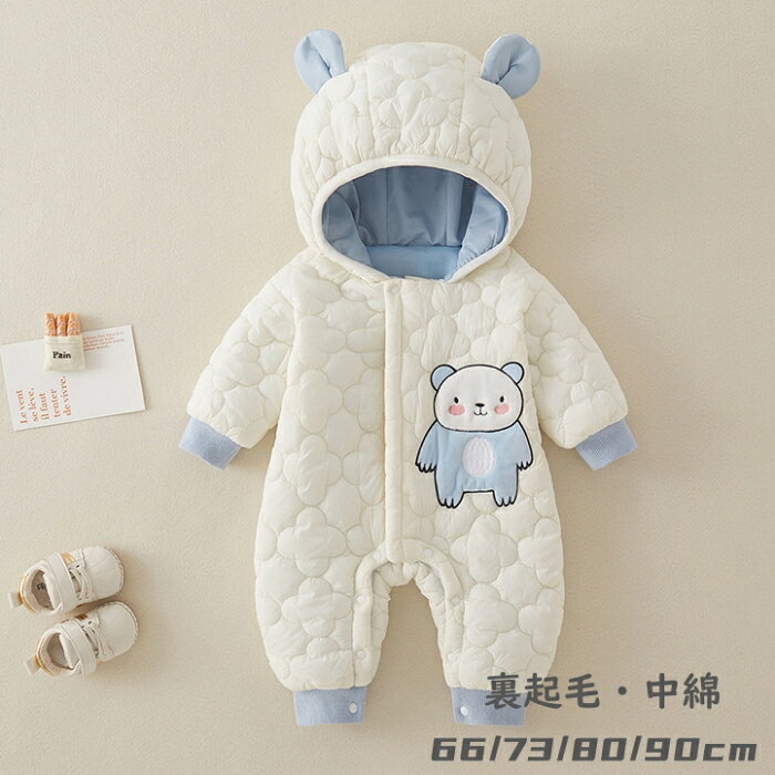 Rakuten - カバーオール 裏起毛 中綿 男の子 女の子 ロンパース 水洗濯 着ぐるみ 新生児 カバーオール 防寒 冬 あたたか 長袖 ベビー服 もこもこ 可愛い 出産祝い 百日祝い 妊婦 寝袋 プレゼント 66cm 73cm 80cm 90cm