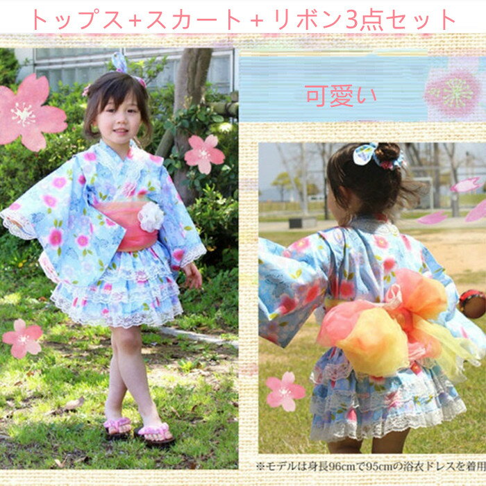 「在庫処理」浴衣 子供 女の子 100 黒 3点セット 浴衣セット 100％綿 キッズ浴衣 兵児帯 夏祭り お宮参り 花火大会 端午の節句 ひなまつり ギフト 和風 お正月 可愛い ひな祭り 誕生日 記念日 100cm 110cm