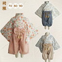 袴風 ベビー セパレート 上下セット 女の子 男の子 キッズ 服 花柄 ひな祭り 桃の節句 赤ちゃん お食い初め 初節句 百日祝い ベビー服 出産祝い 撮影 70cm 80cm 90cm