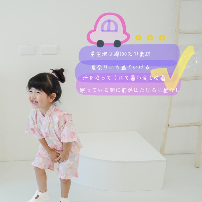 甚平 女の子 90cm 130cm キッズ おしゃれ 甚平 綿100％ 子供用甚平 ベビー じんべ...