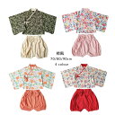 袴 ベビー セパレート 上下セット 女の子 男の子 キッズ 服 花柄 ひな祭り 桃の節句 赤ちゃん お食い初め 初節句 百日祝い ベビー服 出産祝い 撮影 70cm 80cm 90cm