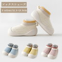 ソックスシューズ 赤ちゃん ファーストシューズ ベビーシューズ 赤ちゃん ファーストシューズ トレーニングシューズ キッズシューズ 新生児 可愛い 軽量 おしゃれ 滑り止め 履きやすい 出産祝い 百日 誕生日 結婚式 11.5cm 12.5cm 13.5cm 14.5cm 15.5cm