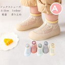 ソックスシューズ 赤ちゃん ファーストシューズ ベビーシューズ 赤ちゃん ファーストシューズ トレーニングシューズ キッズシューズ 新生児 可愛い 軽量 おしゃれ 滑り止め 履きやすい 出産祝い 百日 誕生日 結婚式 11.5cm 12.5cm 13.5cm 14.5cm 15.5cm