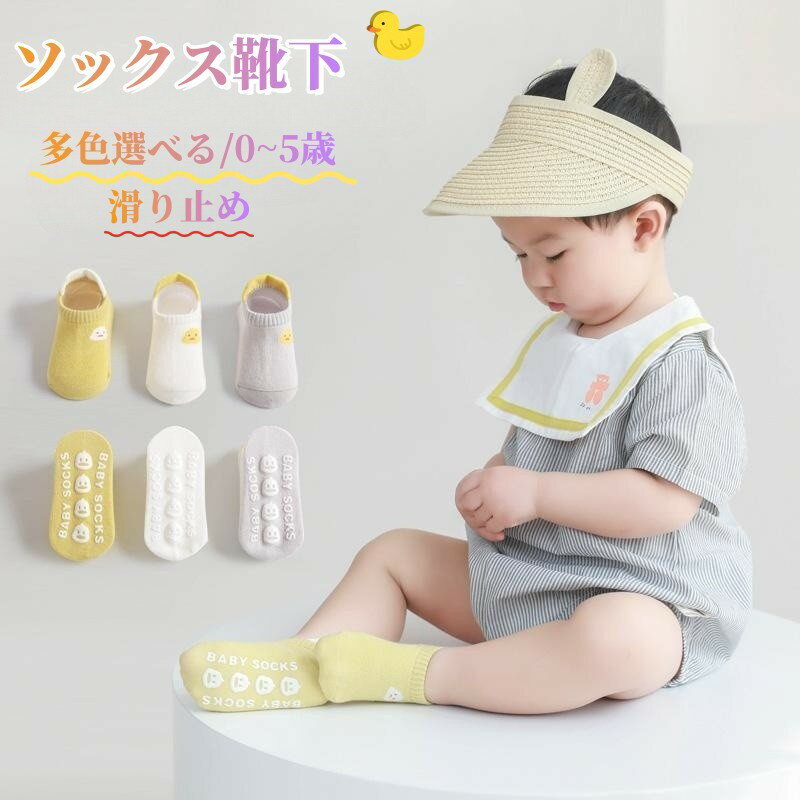 ソフトな肌触りの綿の素材、弾力性に優れます。 商品説明 商品番号：baby-xw005 色：写真通り(ご参考程度） 素材：ポリエステル+綿 納期　ご入金後5-8営業日発送予定 送料　全国一律送料無料♪【＊沖縄・離島・一部地域2500円別途追加。即納品は除く。】 発送からお手元にお届けするまでさらに1～3日程お時間がかかります、交通事情や配送会社の配達状況等により遅れる場合もございますので、あらかじめご了承下さい。 至急ご利用頂く場合は事前にご連絡お願いします。 ご注意事項 ・平置きにて採寸しているため、サイズや形に多少の誤差が生じる場合がございます。あらかじめご了承ください。 ※入荷時期により生地の色味、光沢感など若干違いが出る場合も御座いますが、不良品とは異なりますので、予めご了承頂けますようお願い致します。 ※PC環境・光の具合により、色や素材のイメージが写真と若干異なる場合がございます。 ※モデル・写真に使用されているアクセサリー・小物は別途記載が無い限り付属いたしません。 ★多数の店舗で販売していますので、ご注文頂いた商品が欠品となる場合もございます。その場合、お客様には必ず連絡をいたしますが、万が一入荷予定がない場合は、キャンセルさせていただく場合もございますことをあらかじめご了承ください。 返品・交換は原則としてお受けしておりません。 初期不良や弊社都合による著しい発送遅延などが発生した場合は、未使用の商品のみ到着日から3日以内にご連絡頂ければご返金・交換対応させて頂きます。 メーカー希望小売価格はメーカーカタログに基づいて掲載しています